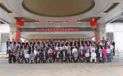 bwin必赢药业2014天下医药商业首脑岑岭论坛盛大召开