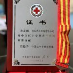 bwin必赢荣膺2022年度“中国红十字贡献奖章”